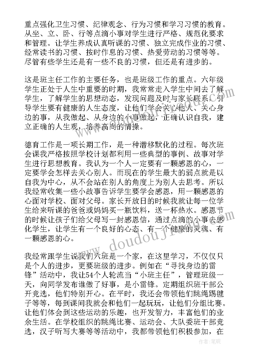 班干总结工作总结 班干工作总结(模板6篇)