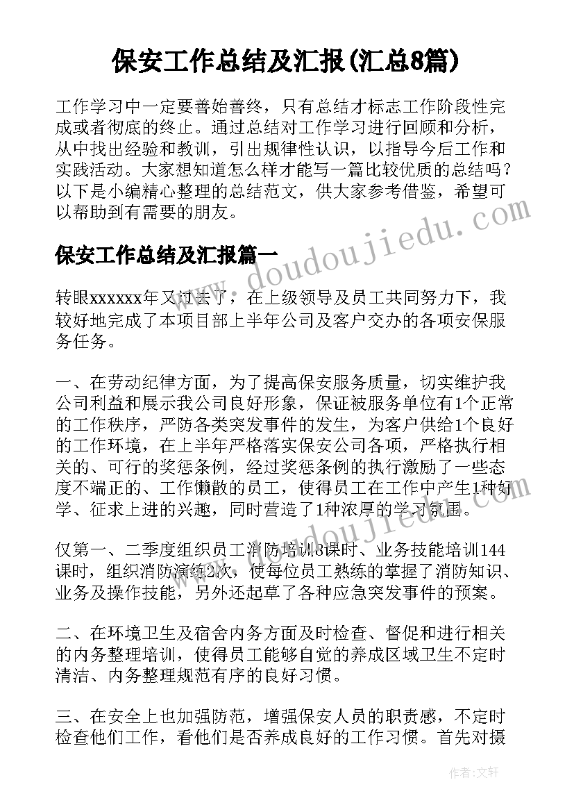 劳动合同霸王条款的合同有效吗(实用10篇)