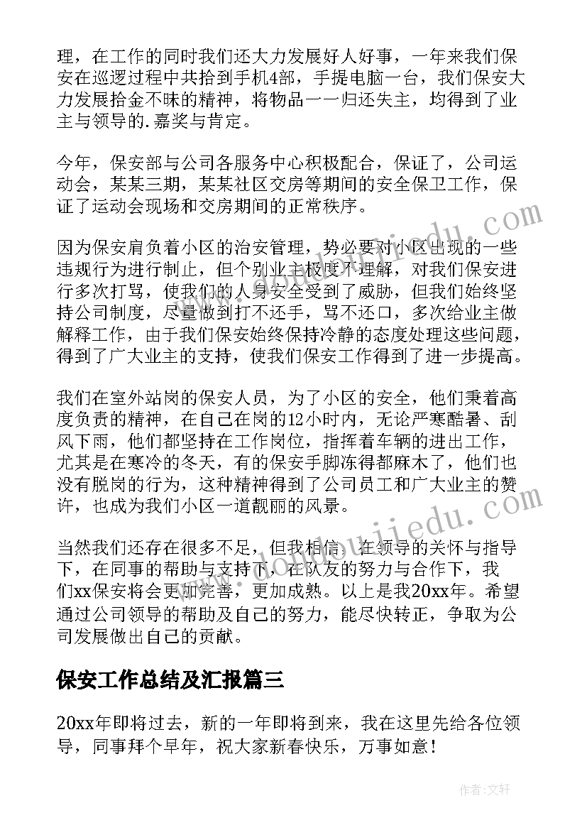 劳动合同霸王条款的合同有效吗(实用10篇)