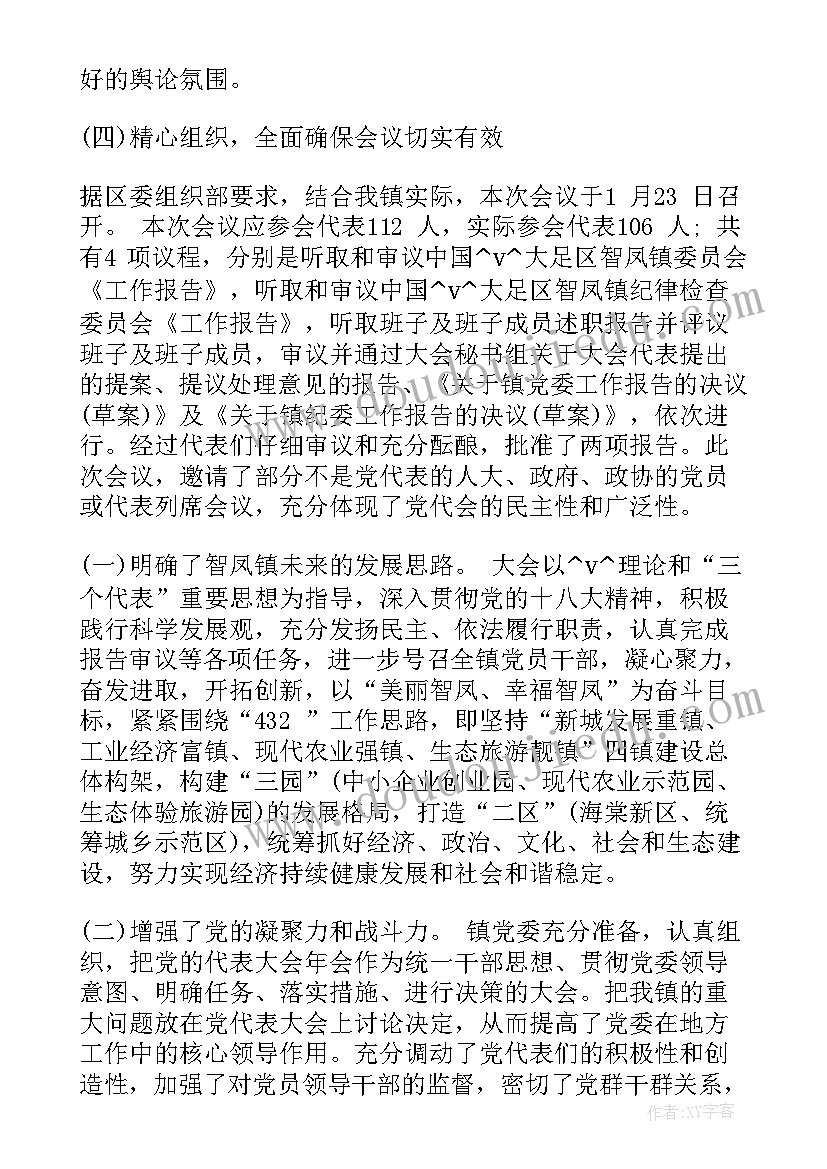 短视频运营工作总结(汇总7篇)