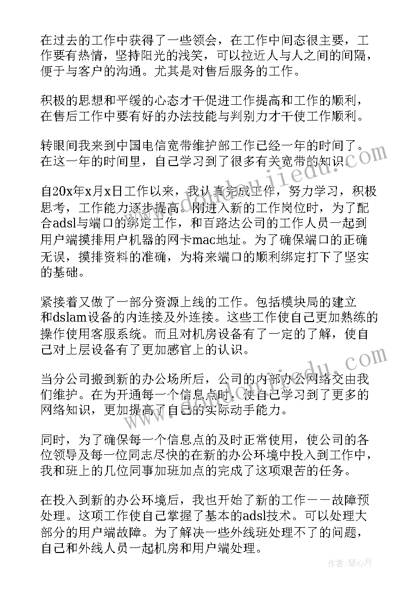 2023年国库工作报告 个人年终工作总结个人工作总结(模板9篇)