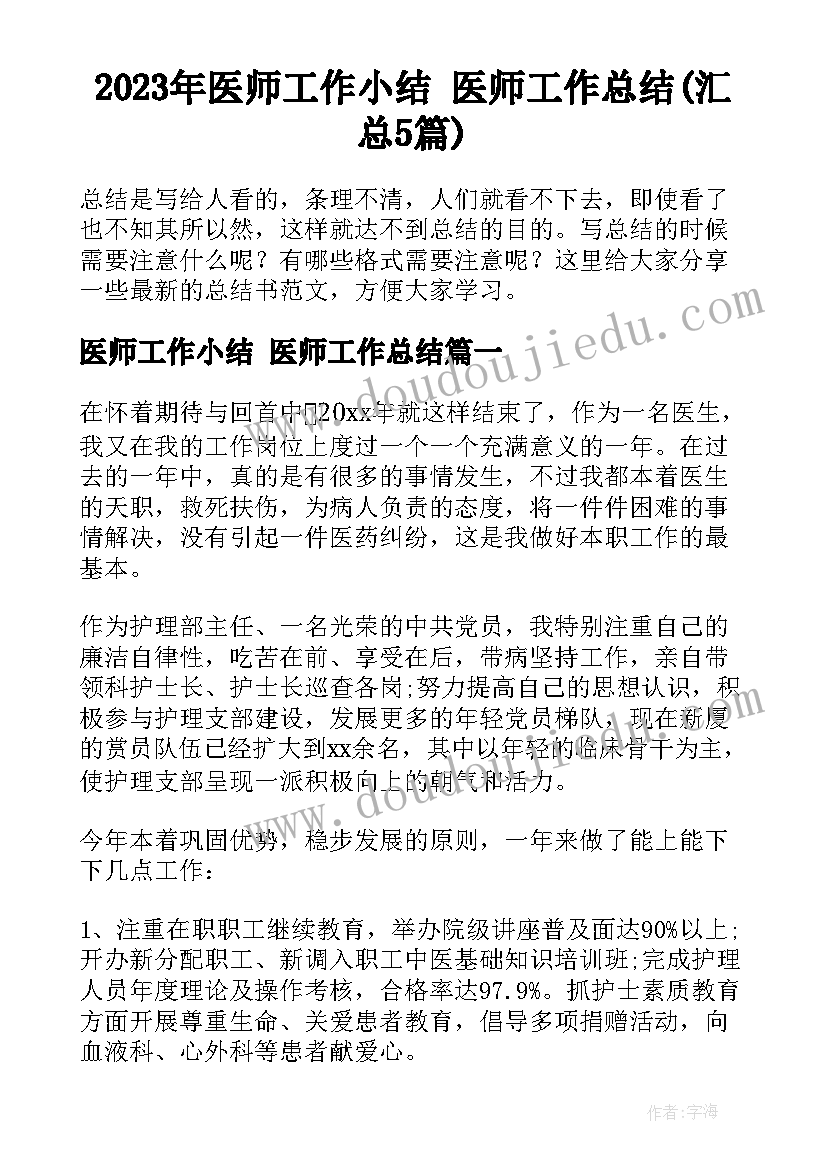 2023年以责任心为话题题目 责任心为话题的演讲稿(模板5篇)