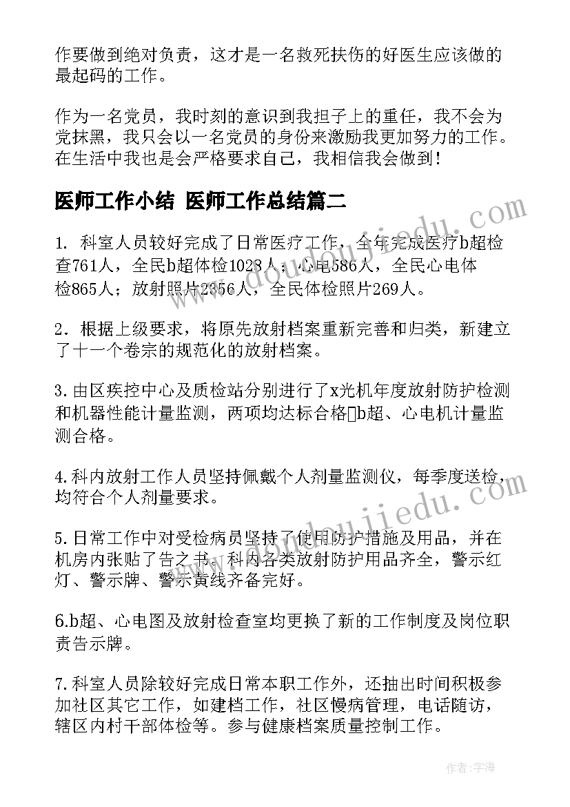 2023年以责任心为话题题目 责任心为话题的演讲稿(模板5篇)