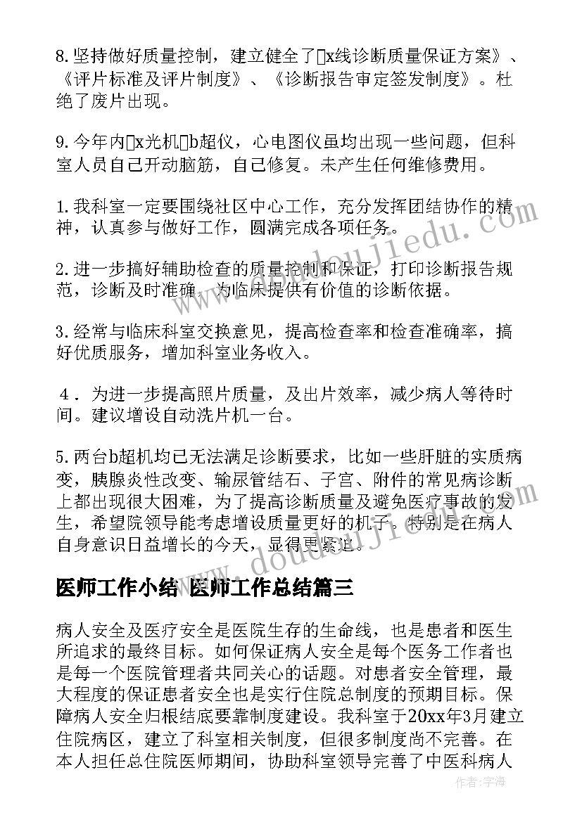 2023年以责任心为话题题目 责任心为话题的演讲稿(模板5篇)