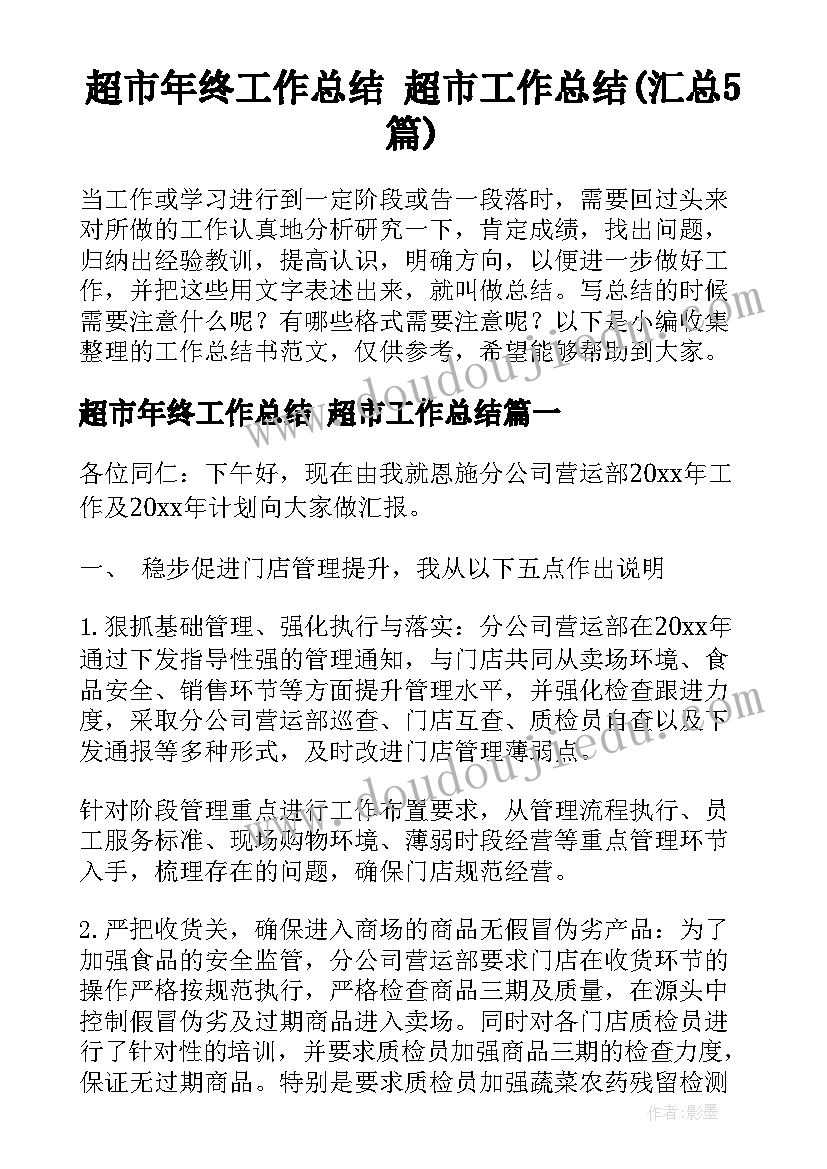 合同法合同相对性条款(通用6篇)