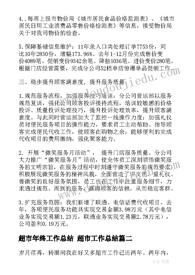 合同法合同相对性条款(通用6篇)