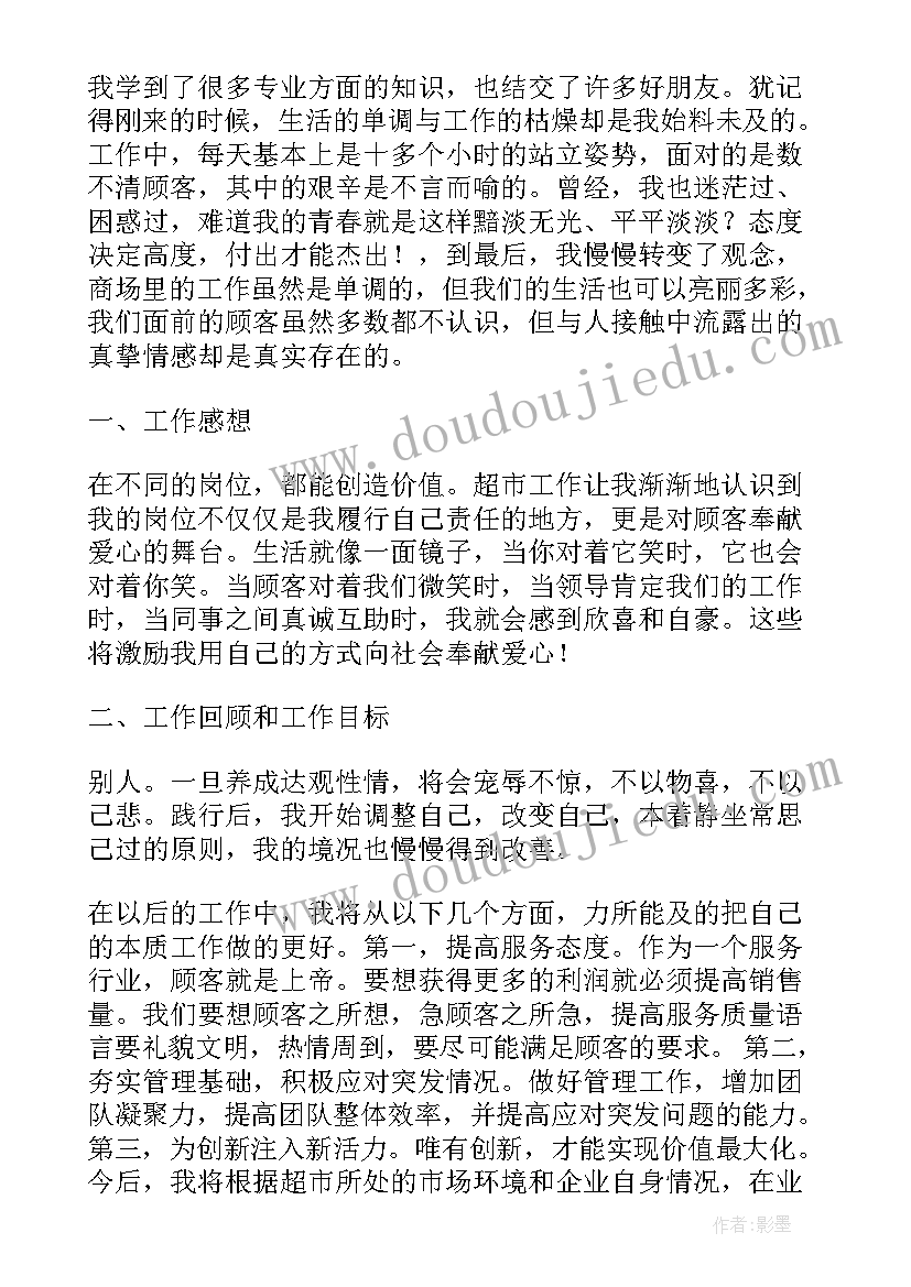 合同法合同相对性条款(通用6篇)