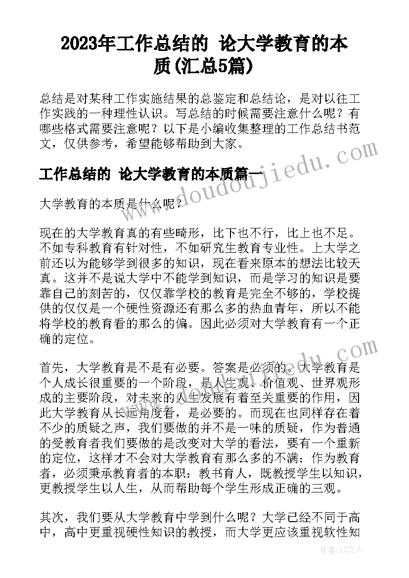 最新六年级家长会的心得体会(优质5篇)