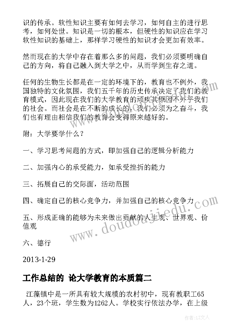 最新六年级家长会的心得体会(优质5篇)