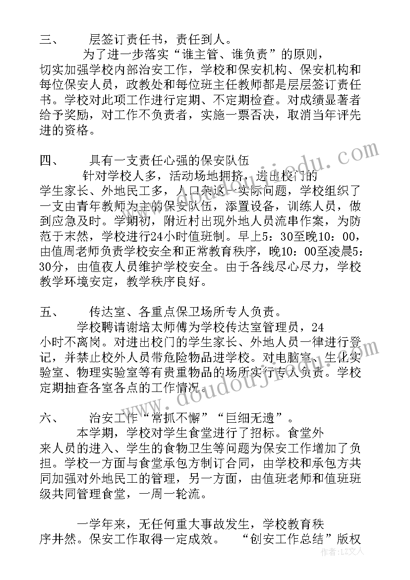 最新六年级家长会的心得体会(优质5篇)