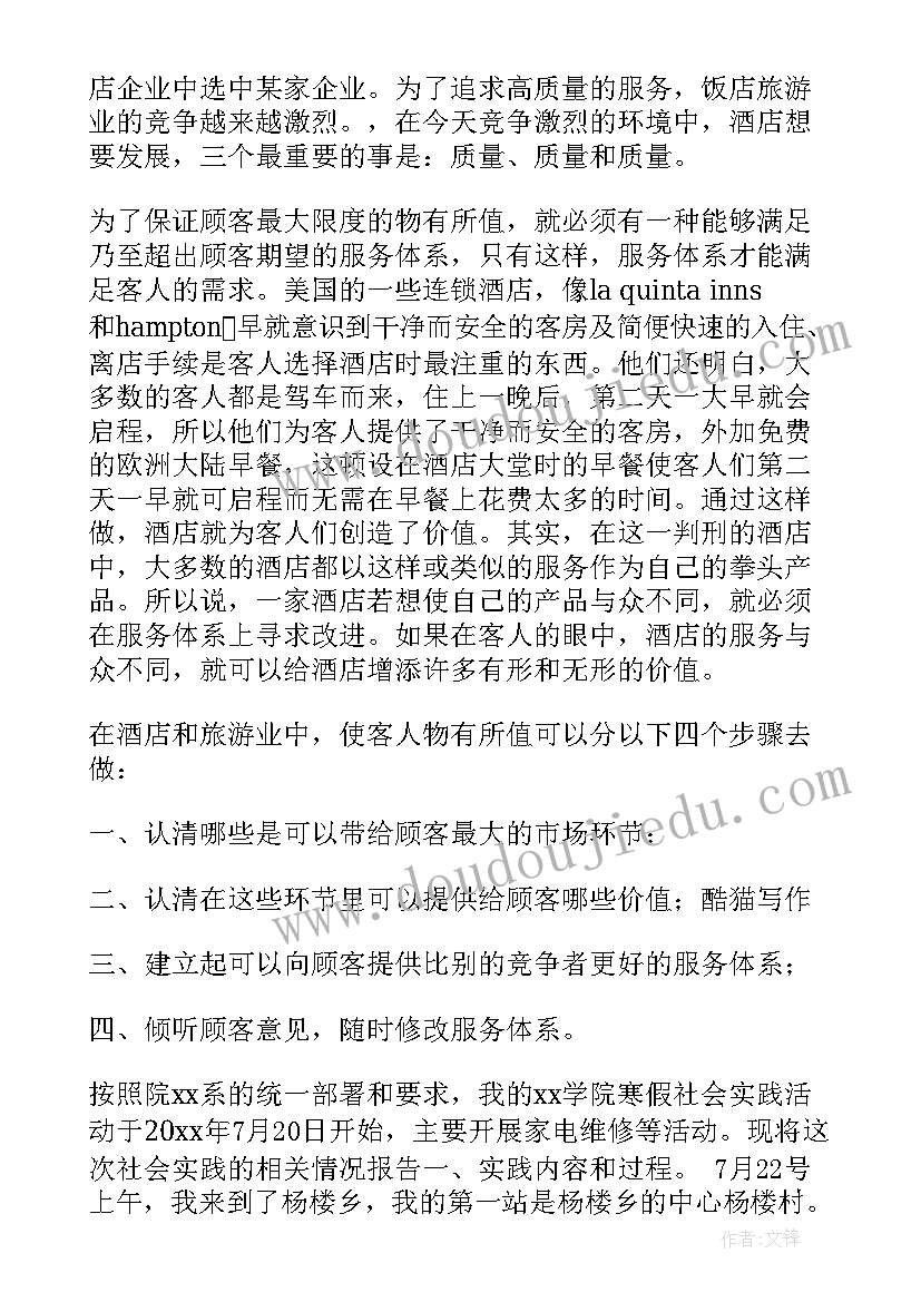 2023年客房服务工作总结 客房服务员工作总结(汇总6篇)