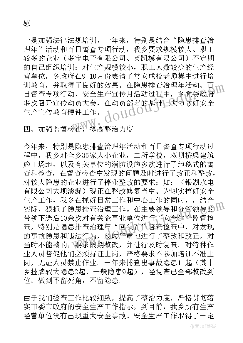 生产工作周计划(通用8篇)