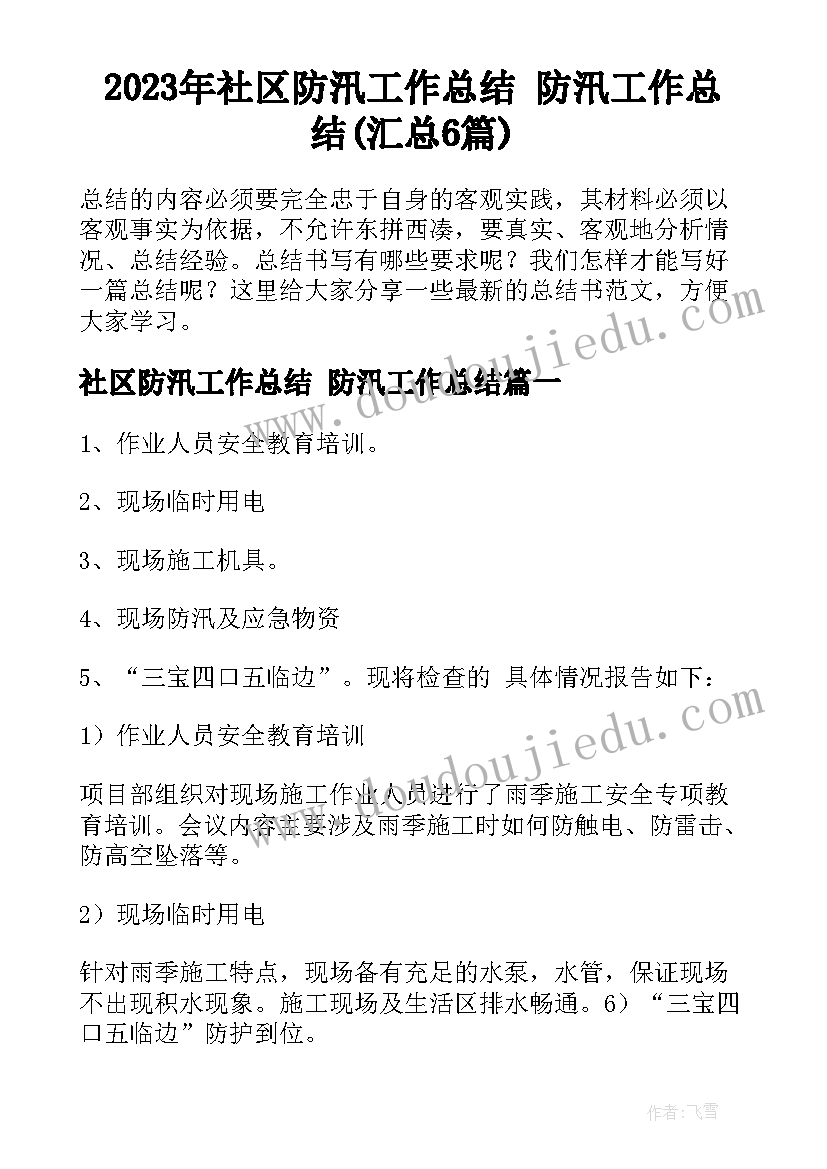 团员心得体会大学生结合自身(优质10篇)