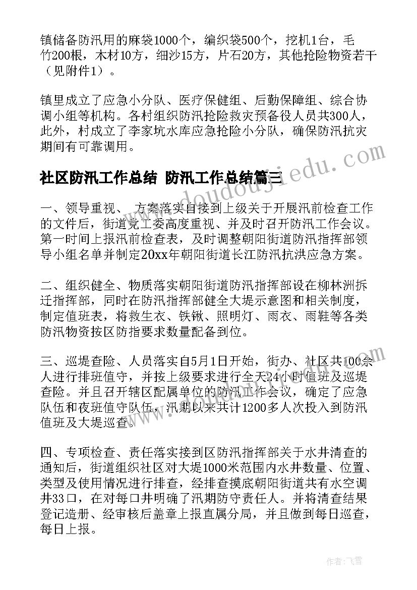 团员心得体会大学生结合自身(优质10篇)