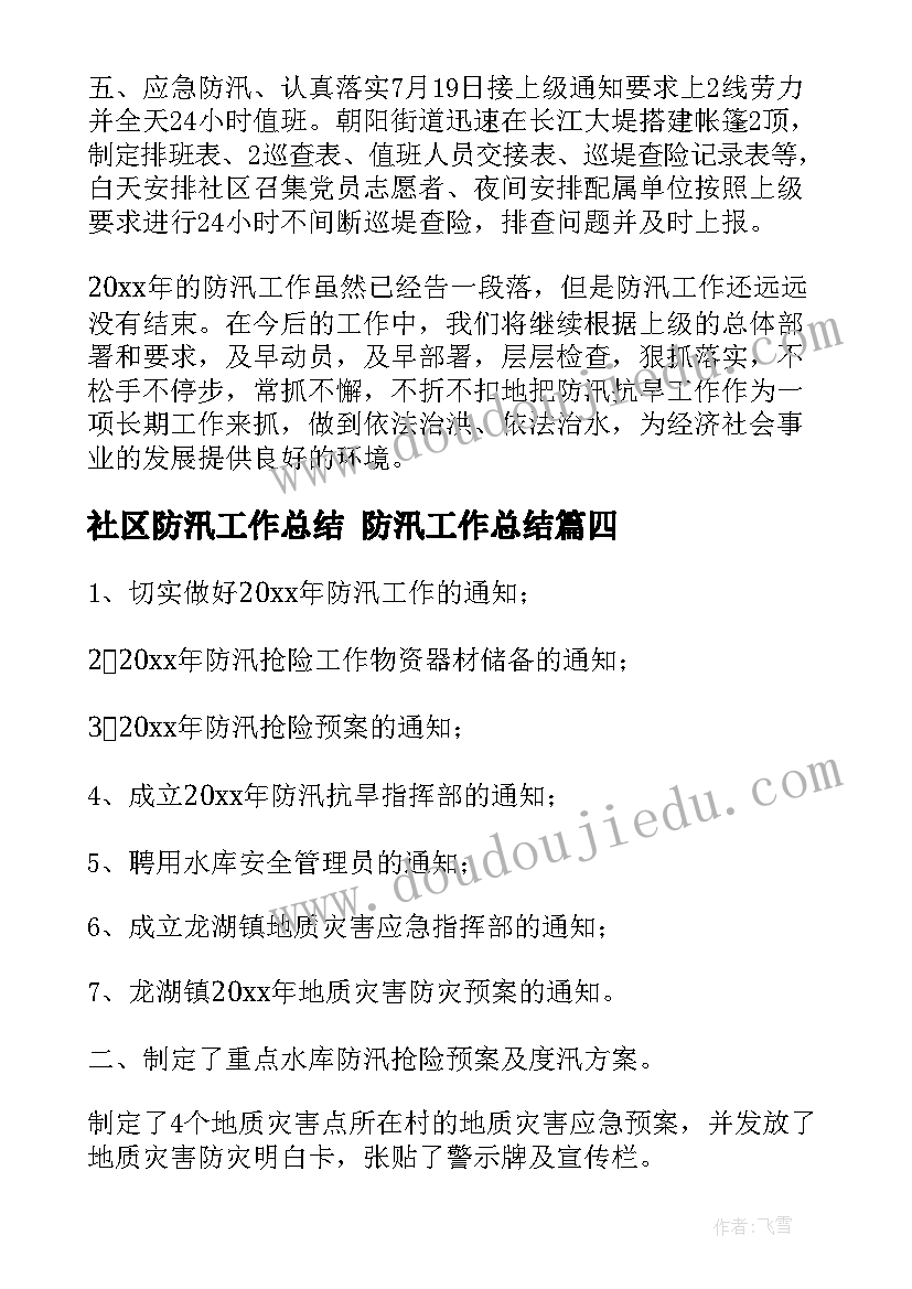 团员心得体会大学生结合自身(优质10篇)