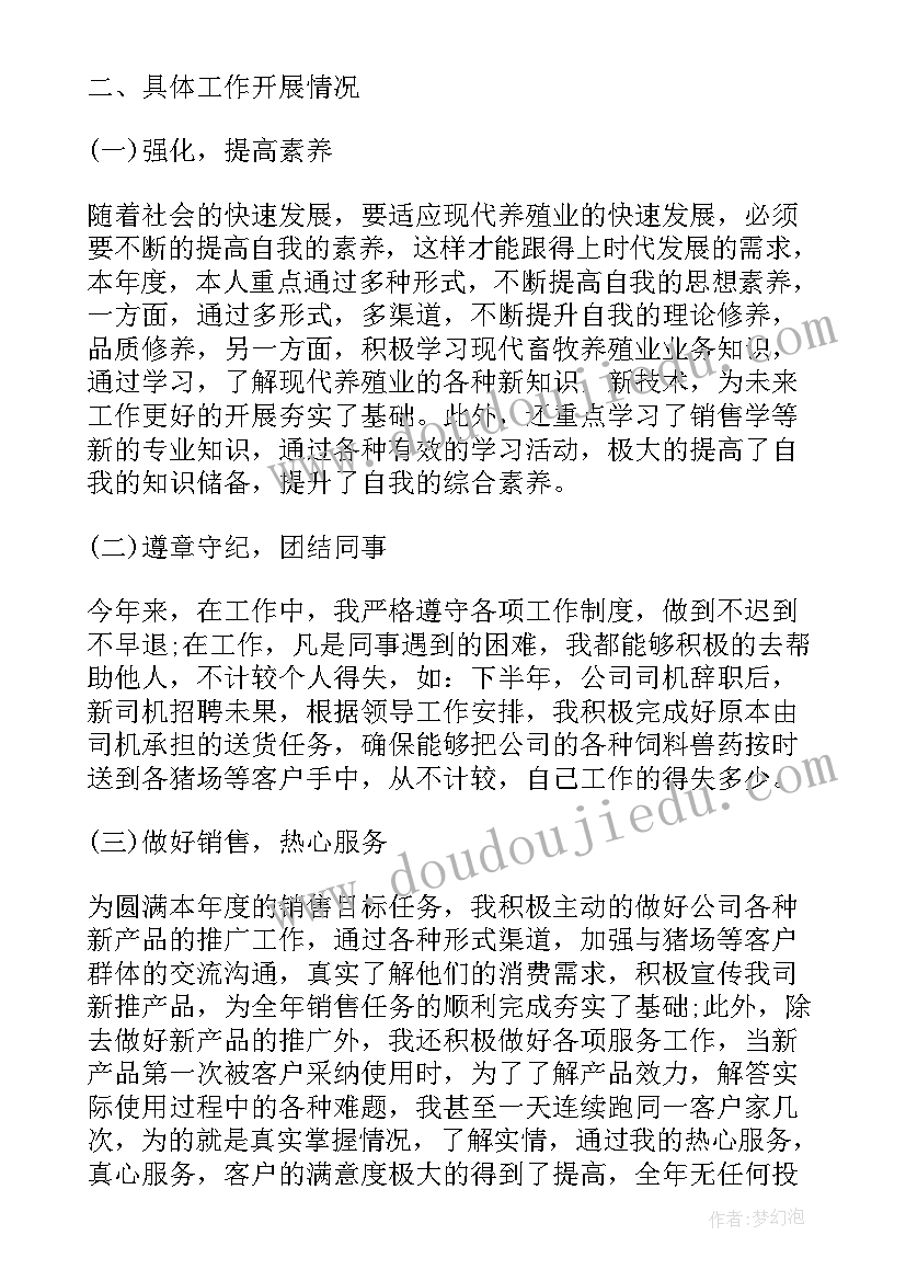 健身舞大赛总结发言稿 健身俱乐部工作总结(大全8篇)