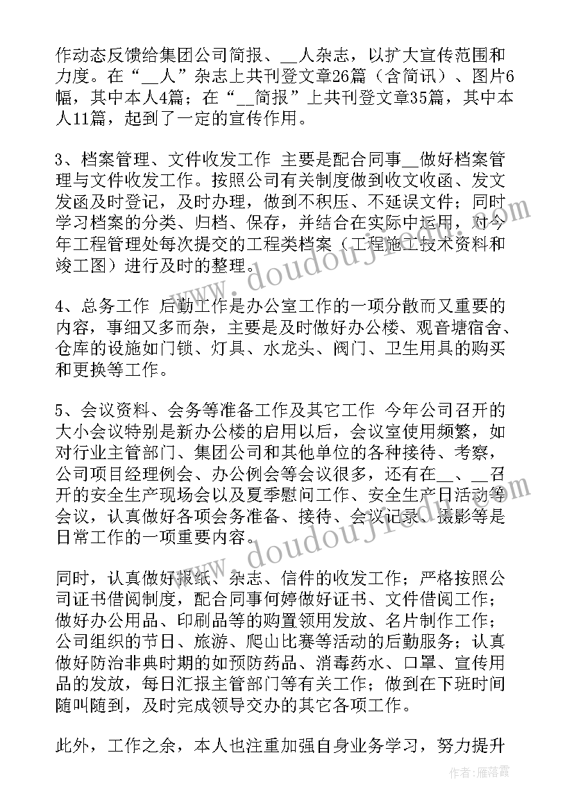 最新出纳工作总结个人(实用6篇)