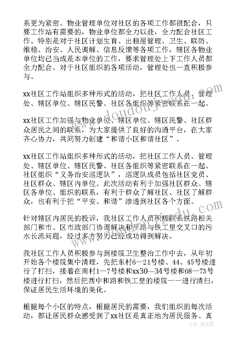 最新婚前财产离婚协议书写了平分有法律效应吗(优秀6篇)