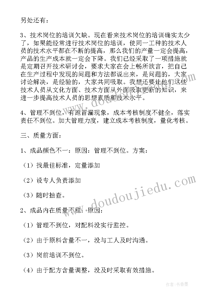 2023年房屋买卖合同定金(优秀5篇)