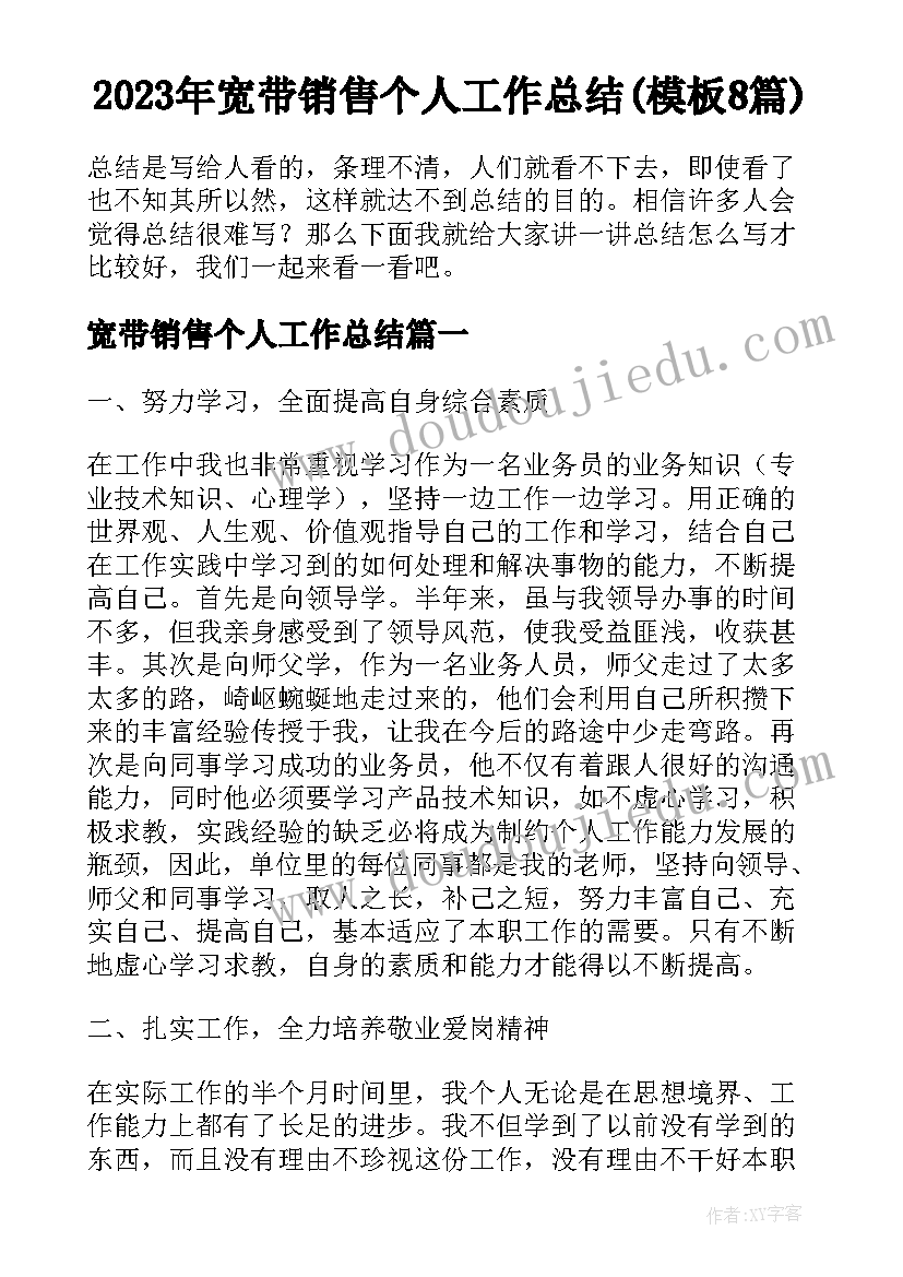 幼儿园小班安全教育教案及总结 幼儿园小班安全教育教案(汇总8篇)