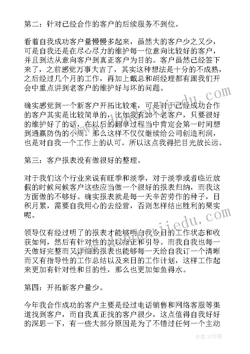 幼儿园小班安全教育教案及总结 幼儿园小班安全教育教案(汇总8篇)