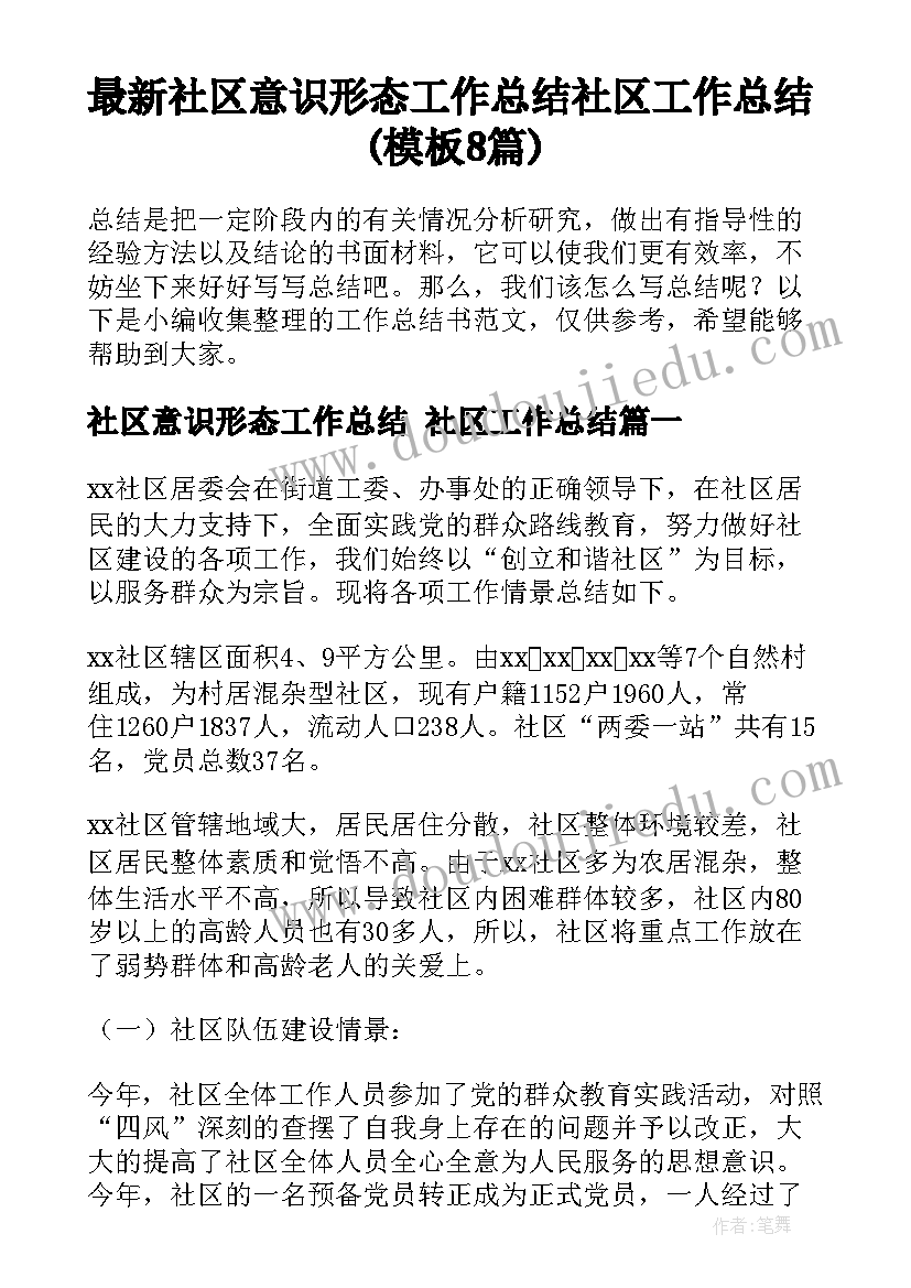 2023年用电安全协议书防水排插 安全用电协议书(精选8篇)