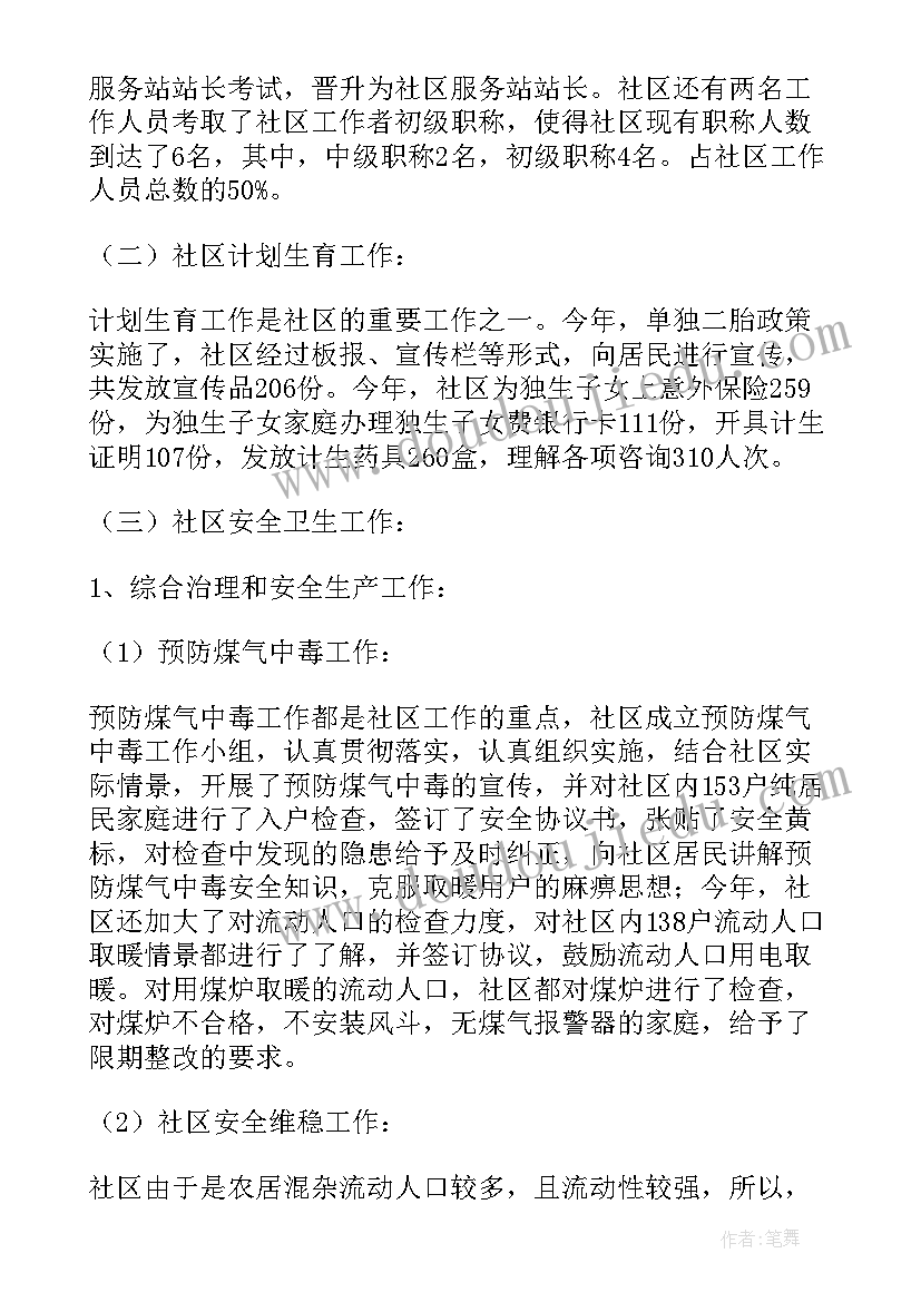 2023年用电安全协议书防水排插 安全用电协议书(精选8篇)