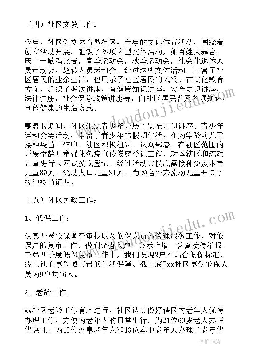 2023年用电安全协议书防水排插 安全用电协议书(精选8篇)