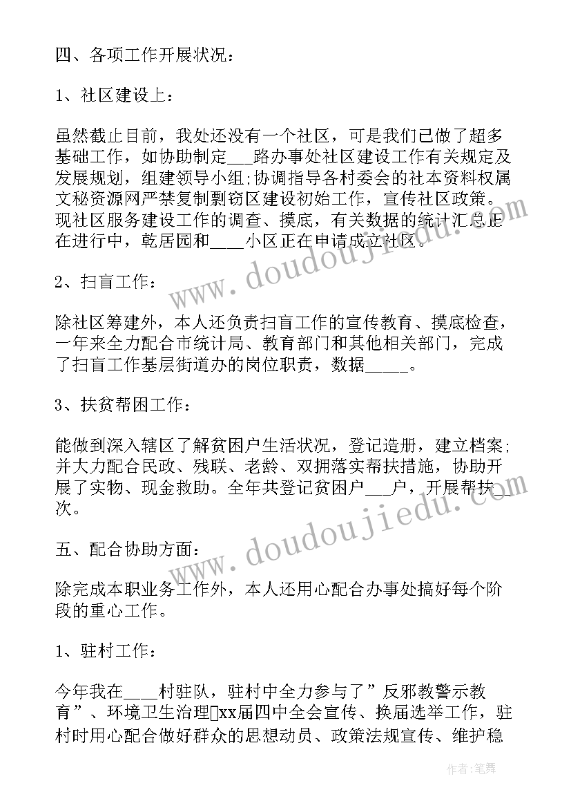 2023年用电安全协议书防水排插 安全用电协议书(精选8篇)