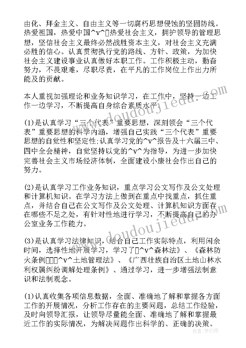 最新纺织销量员工作总结(实用5篇)