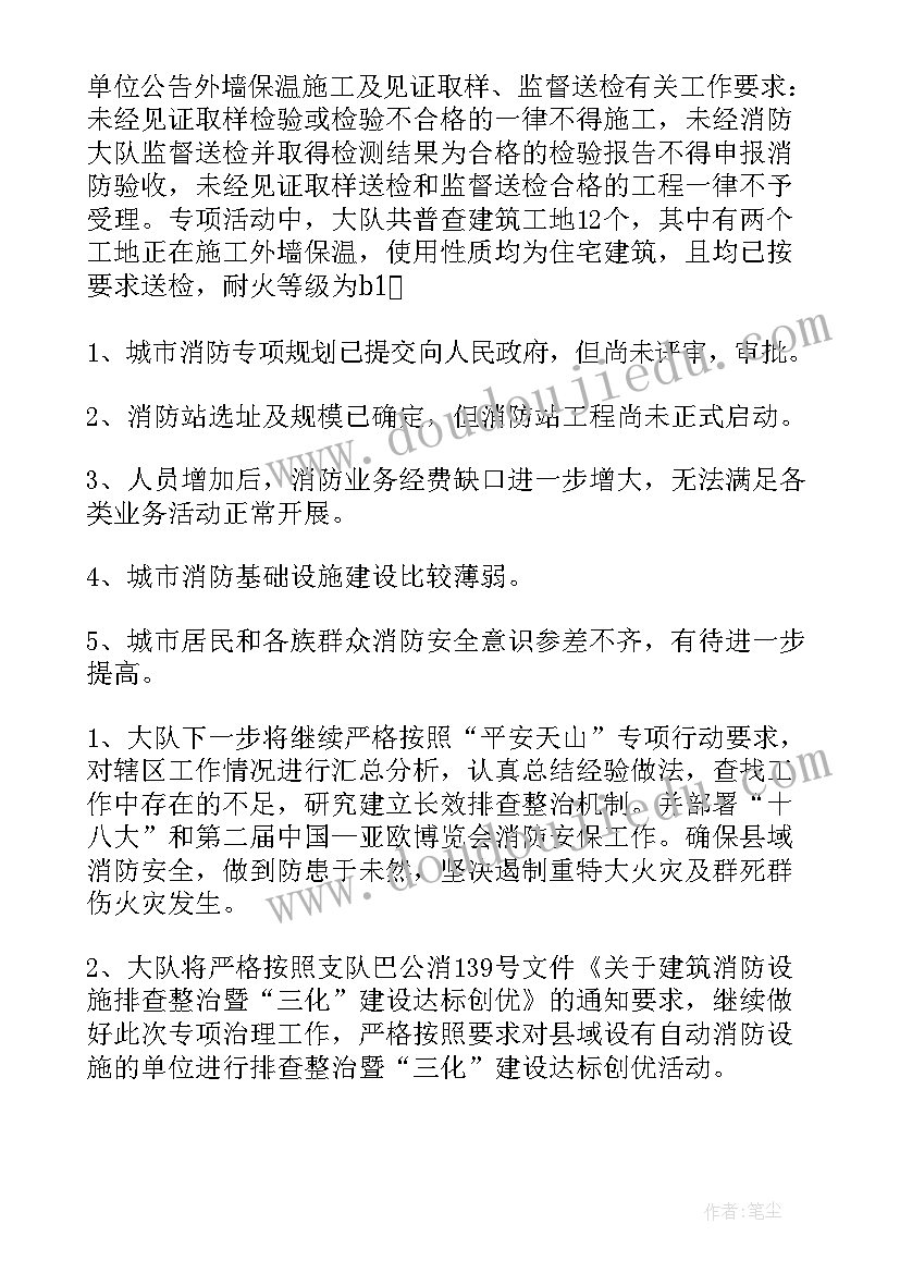 最新双培工程工作总结(模板10篇)