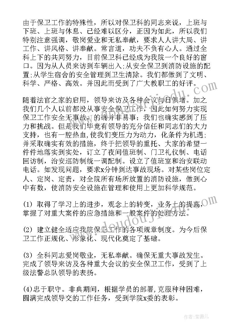 保安门卫年终总结个人 门卫保安工作总结(精选5篇)