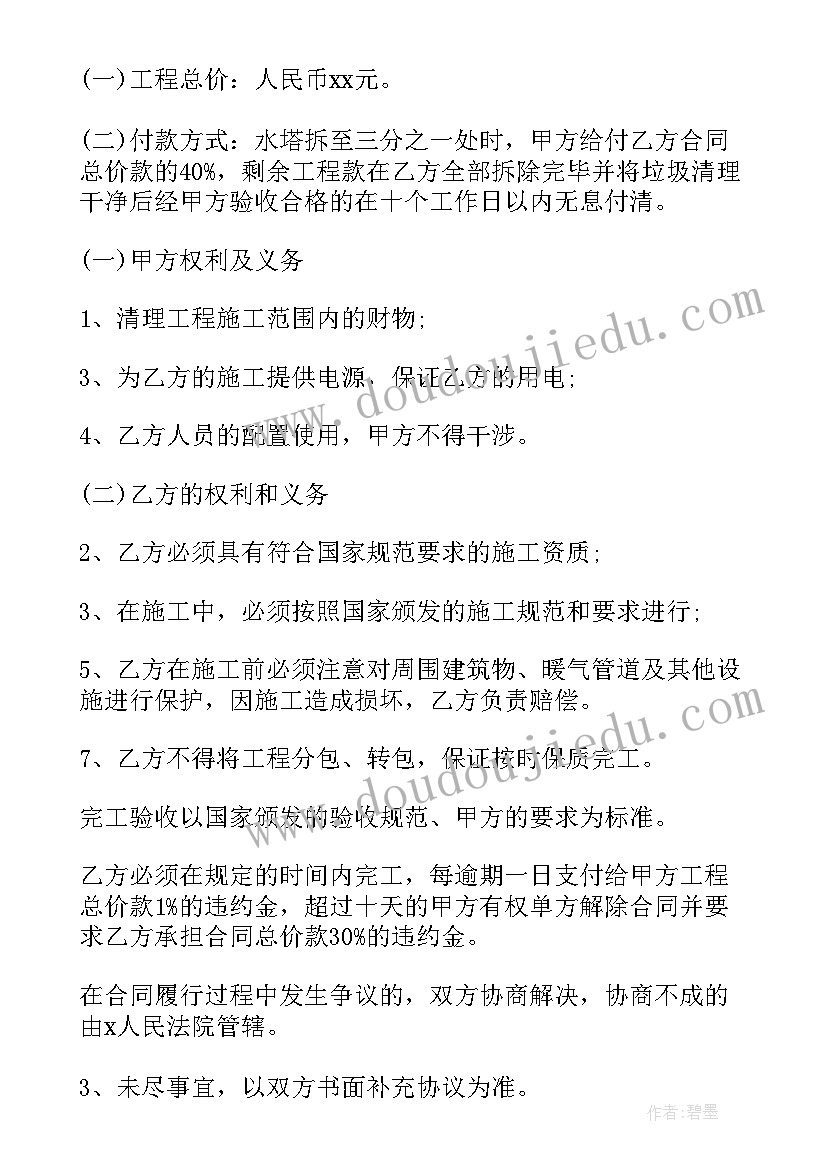 最新高速公路合同签 高速公路护栏拆除合同(汇总5篇)