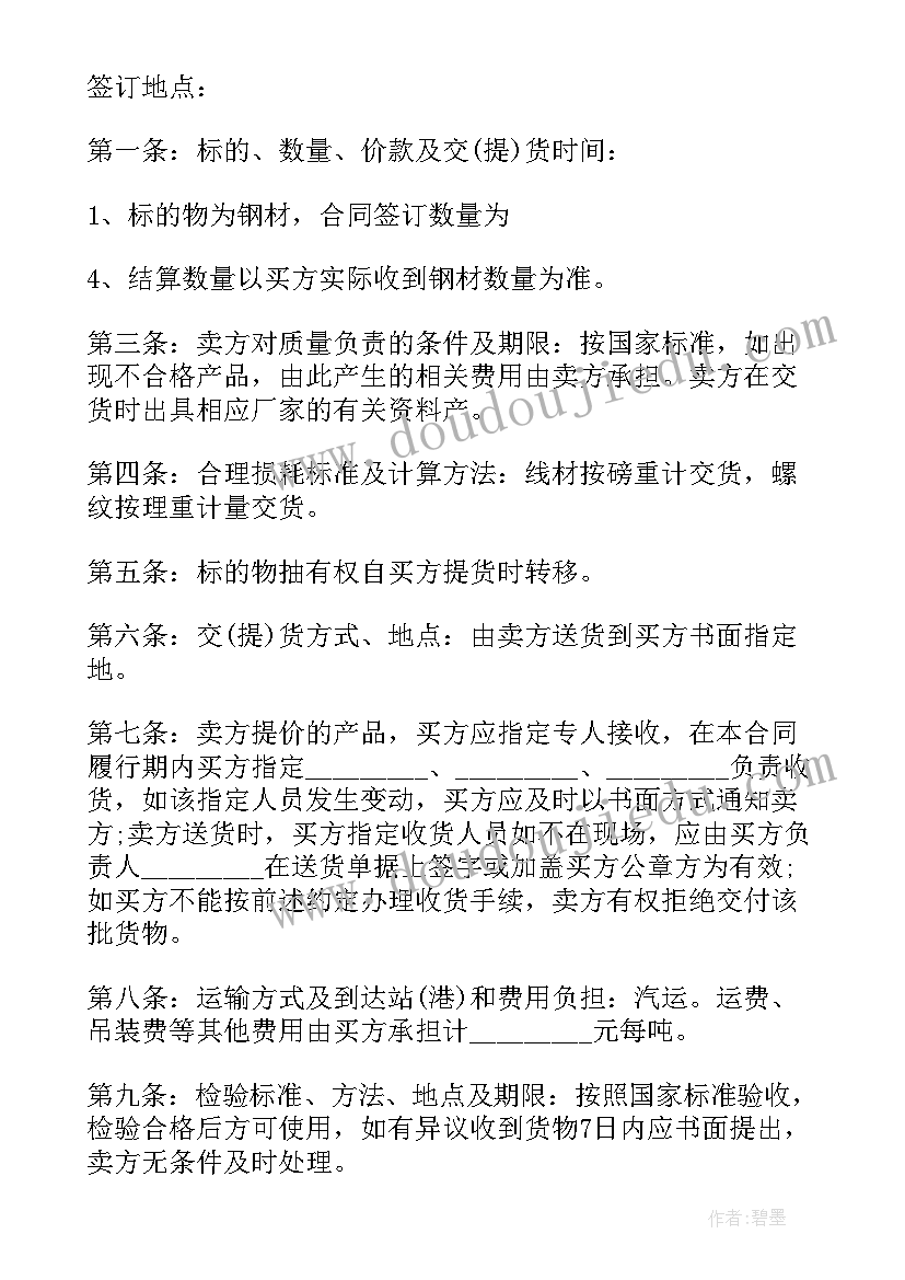 最新高速公路合同签 高速公路护栏拆除合同(汇总5篇)