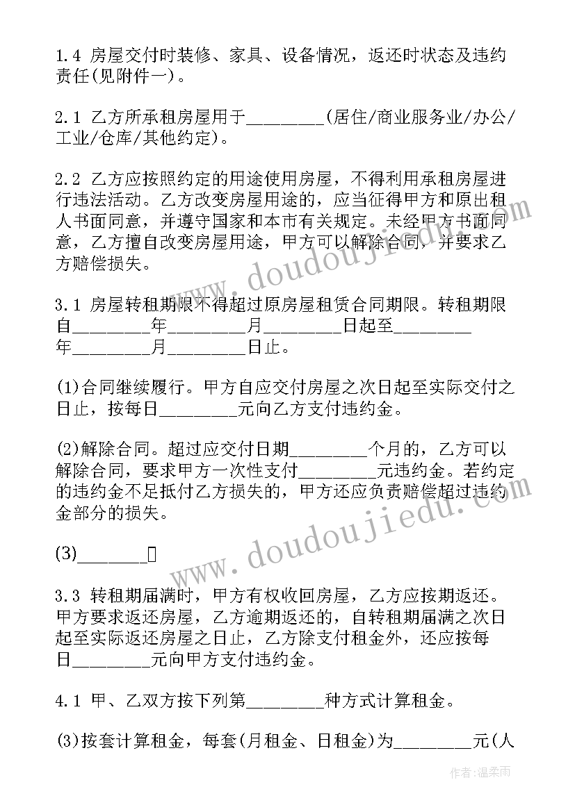 最新广告公司转让协议 广告合同(模板6篇)