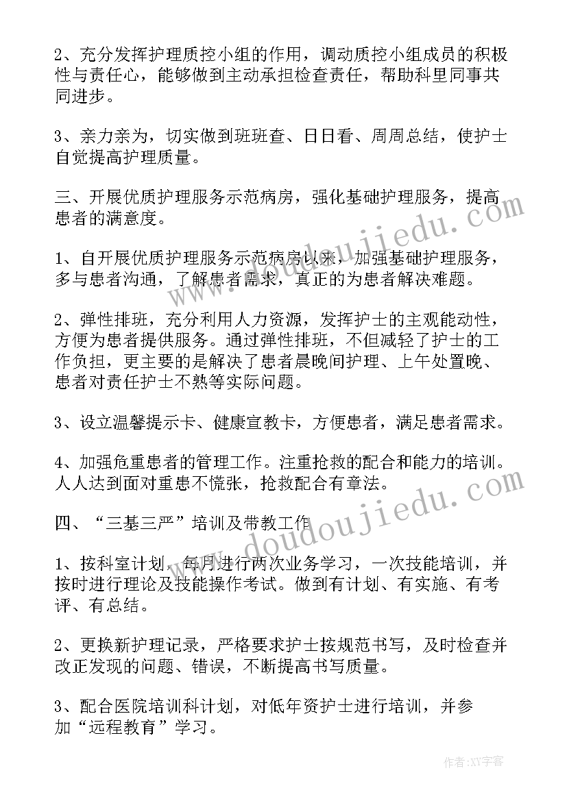 2023年心血管内科护士进修总结(精选5篇)