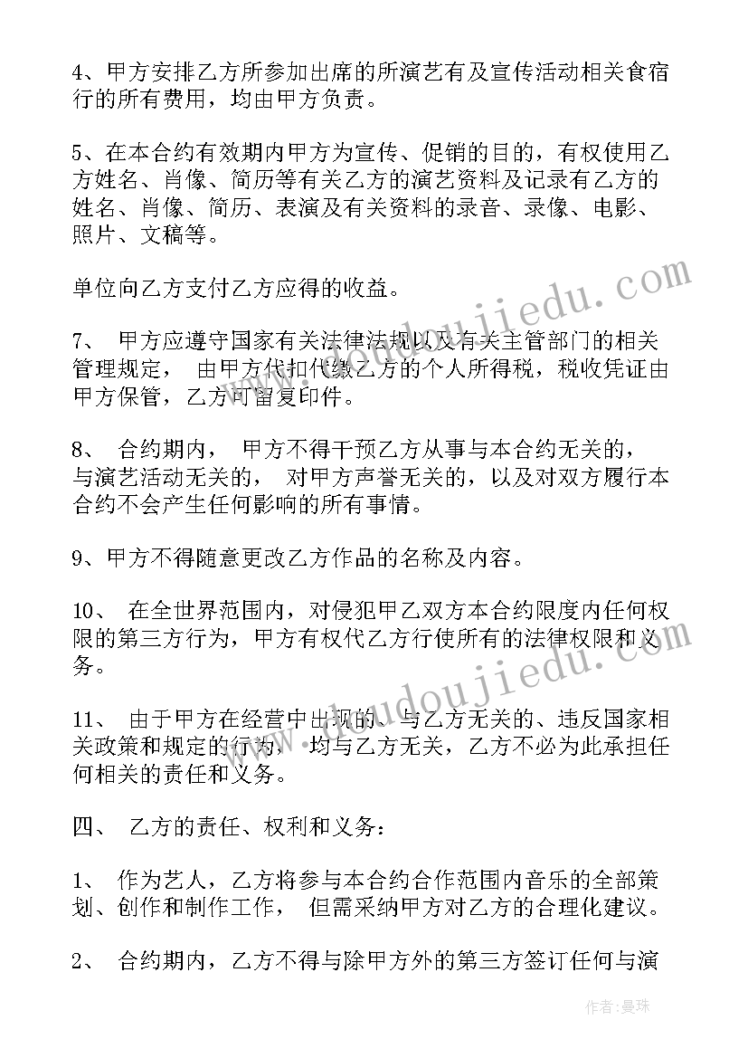 最新电子广告灯箱定做 广告合同(优质5篇)