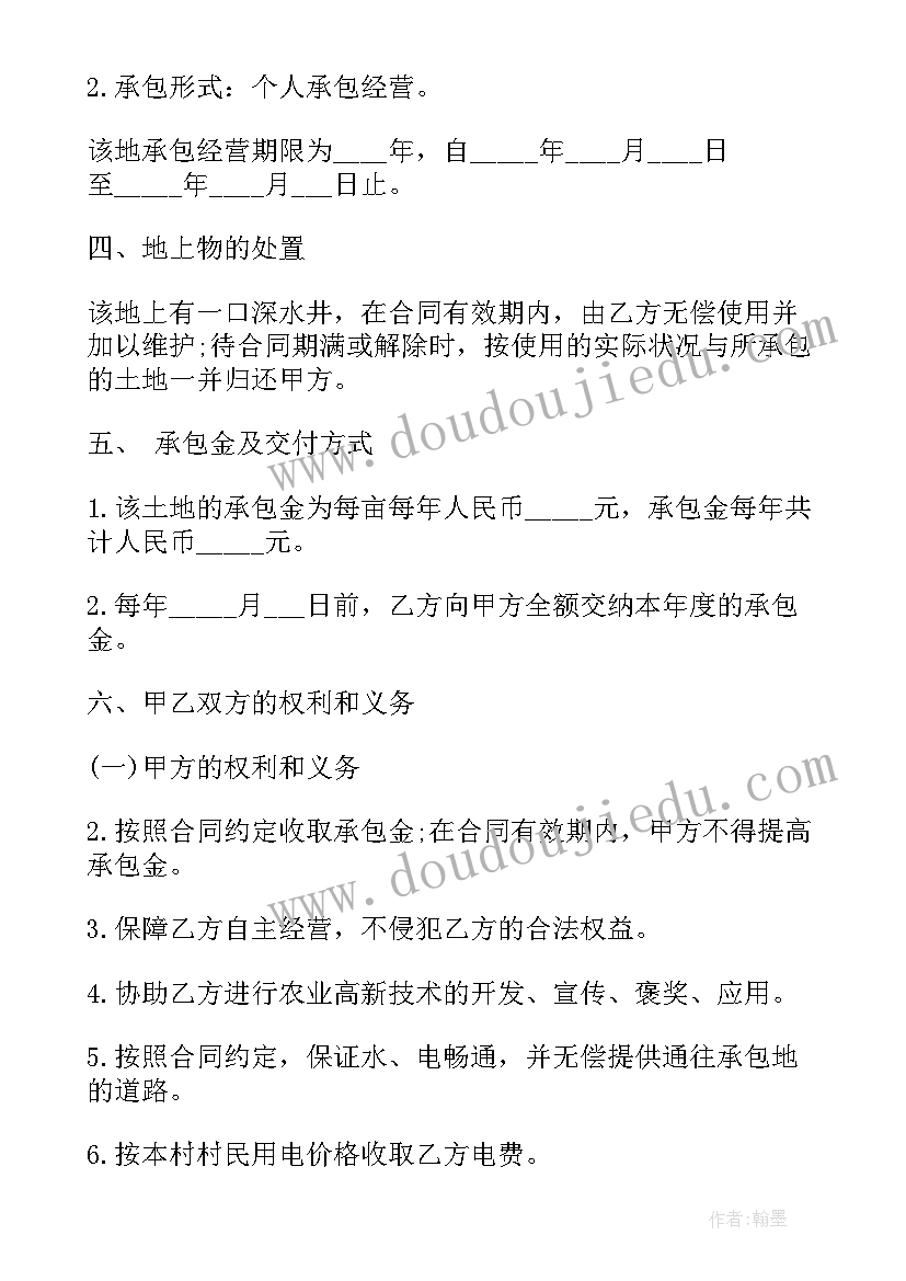 2023年土地承包合伙经营合同 土地租赁合同(实用10篇)