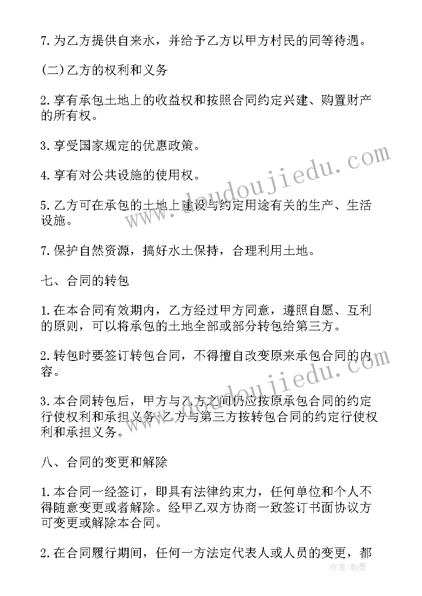 2023年土地承包合伙经营合同 土地租赁合同(实用10篇)