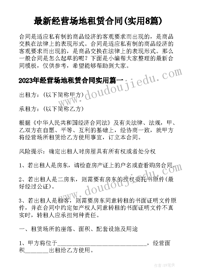 2023年幼儿园家长会育儿经验分享发言稿(实用5篇)