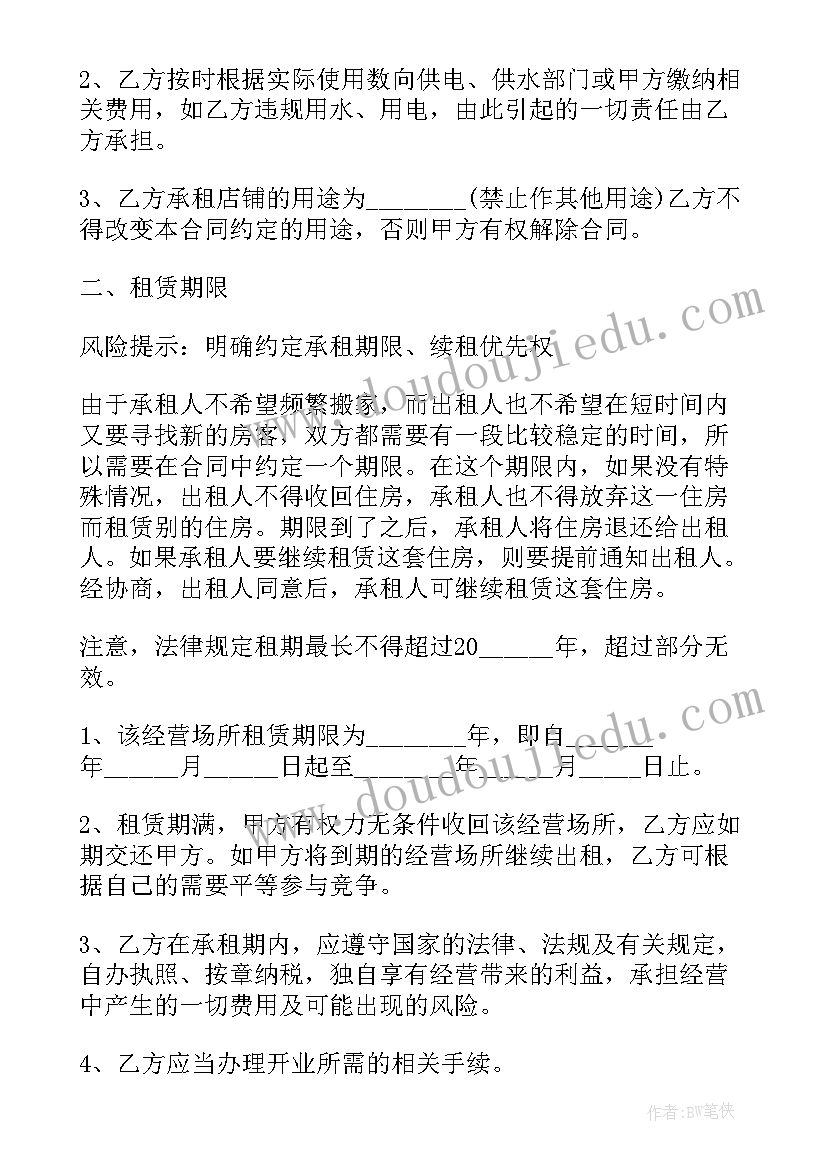 2023年幼儿园家长会育儿经验分享发言稿(实用5篇)