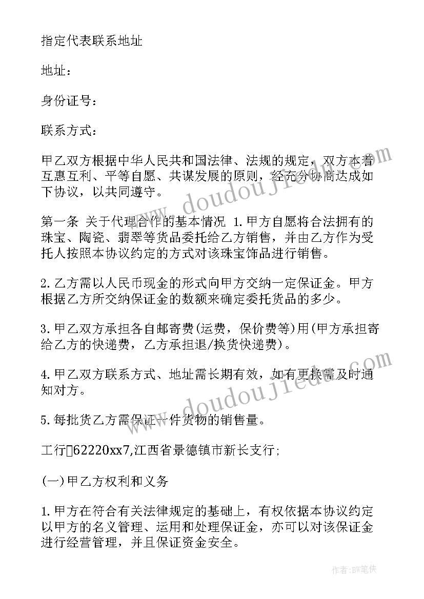 最新彩虹教学设计及设计意图(大全5篇)