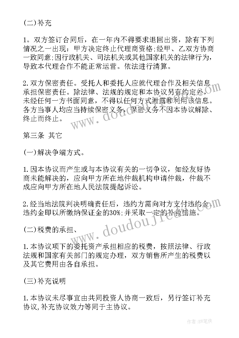 最新彩虹教学设计及设计意图(大全5篇)