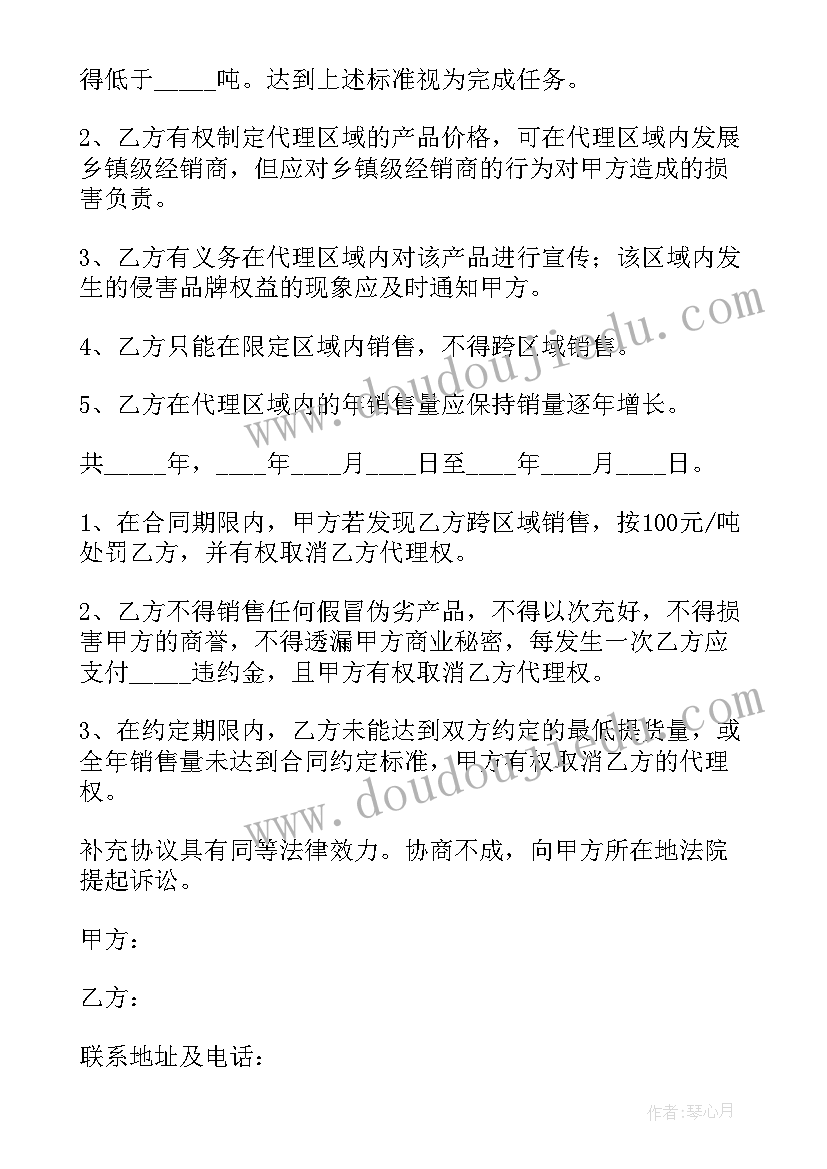 最新学校设备采购合同 代理合同(优秀7篇)