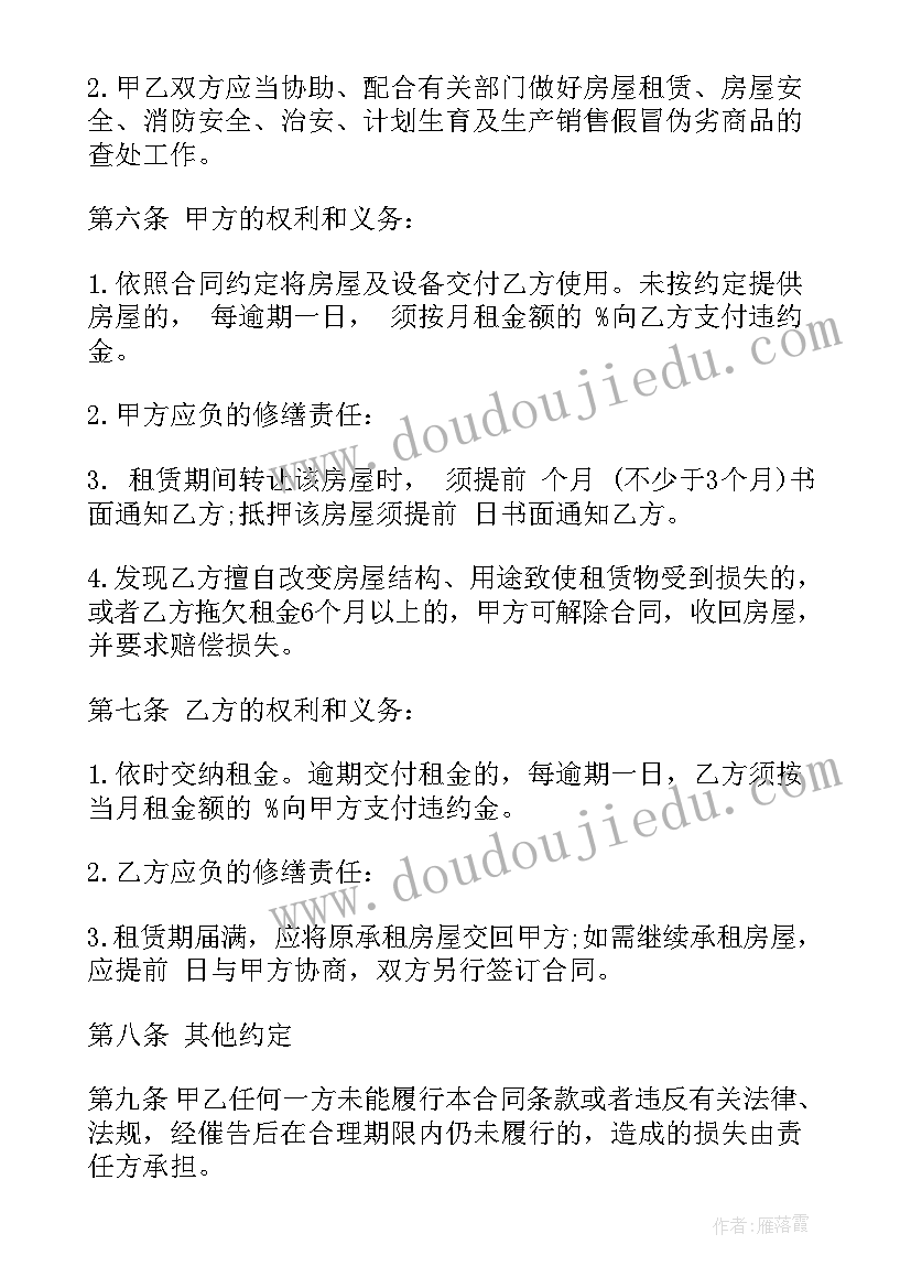 2023年汉中租房网个人租房信息 租房协议合同下载(通用8篇)