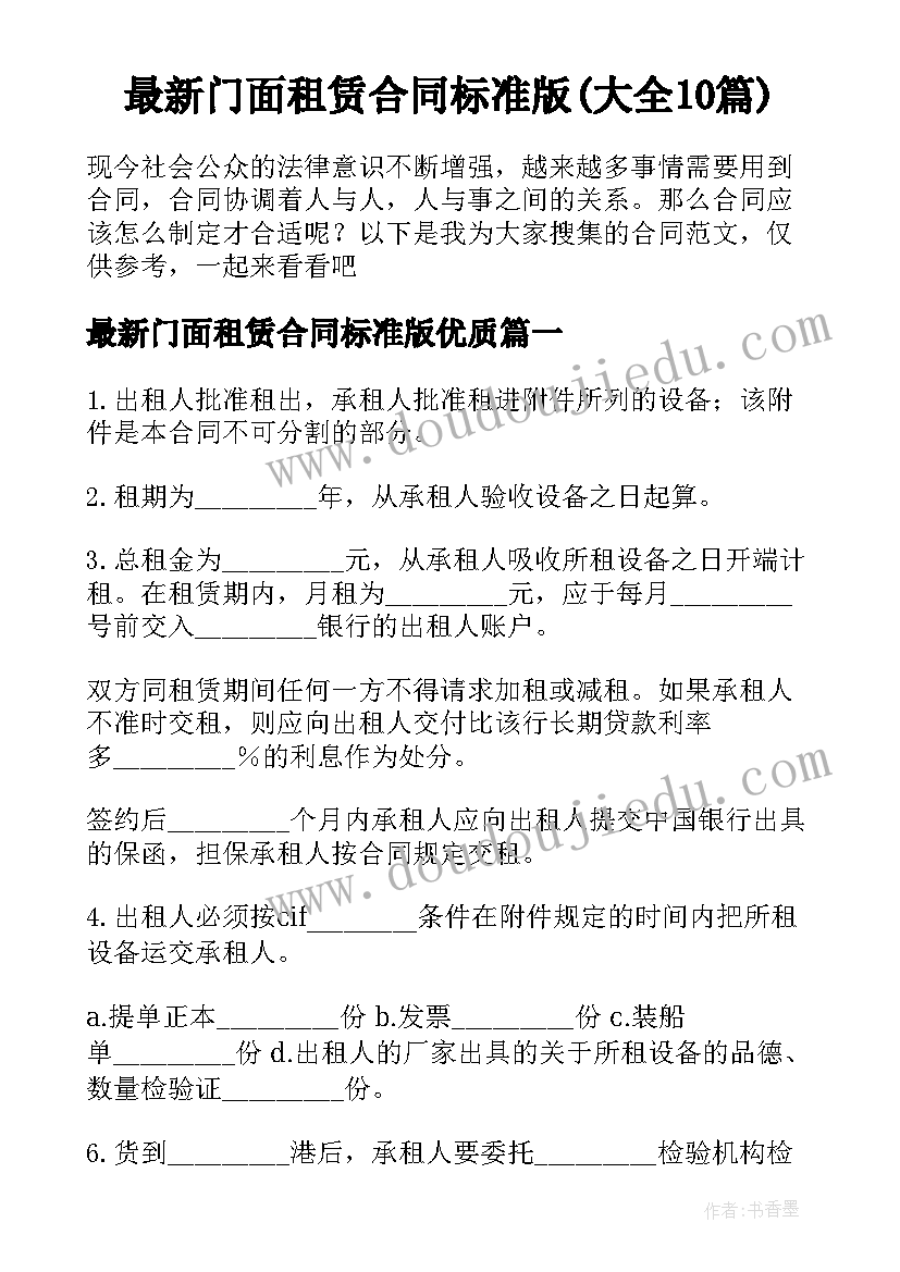 最新学生线上上课的心得体会(优质5篇)