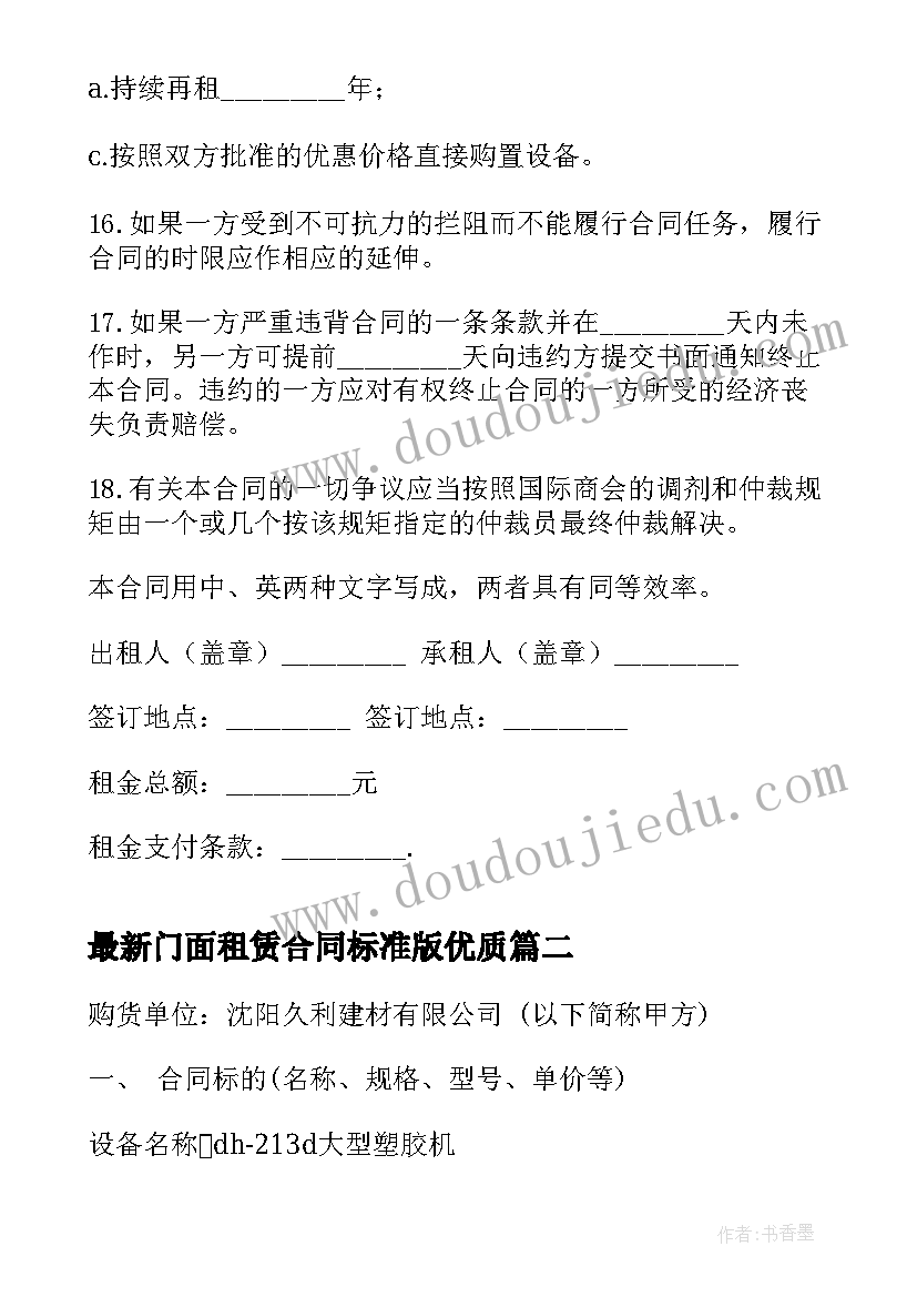 最新学生线上上课的心得体会(优质5篇)