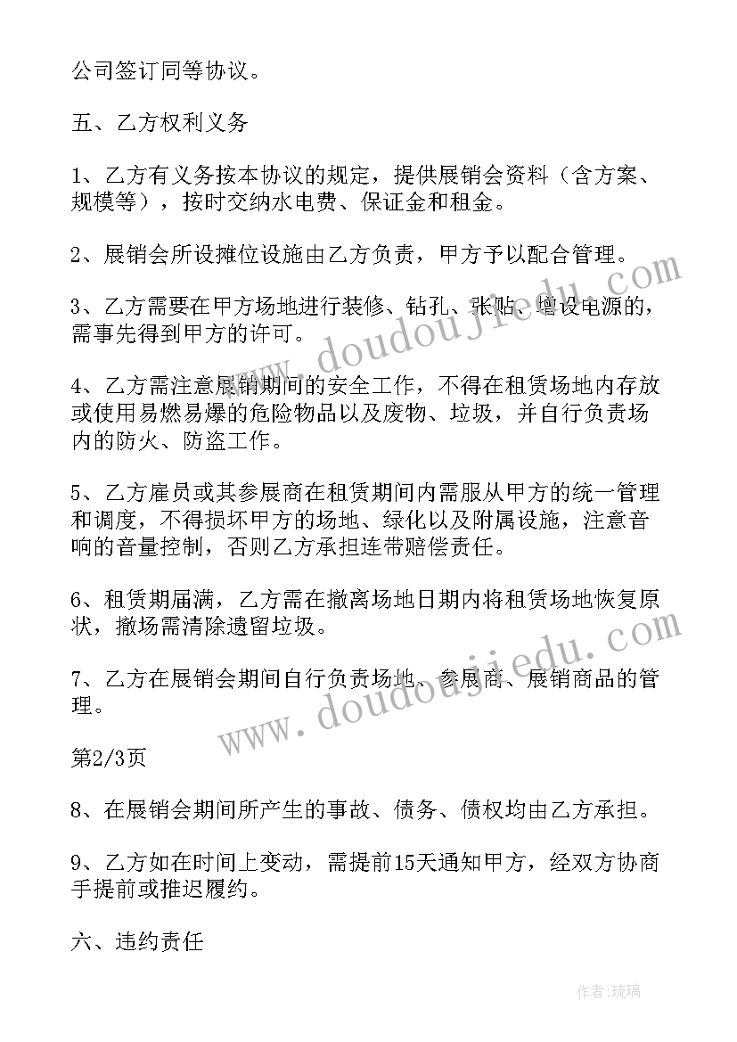 最新临时仓库租赁协议(大全8篇)