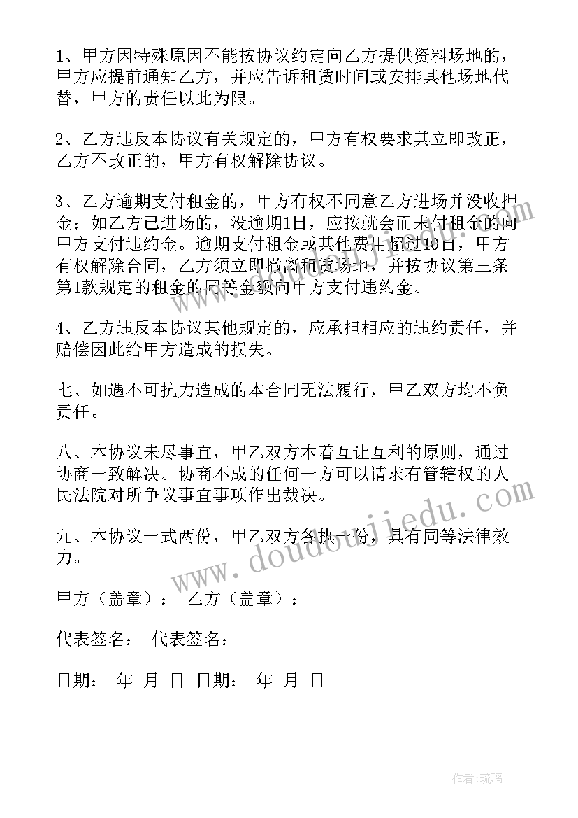 最新临时仓库租赁协议(大全8篇)