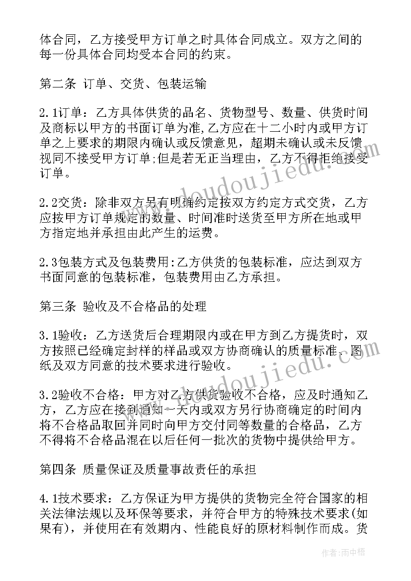 小学开学第一课美篇 小学生春季开学第一课教案(优质9篇)